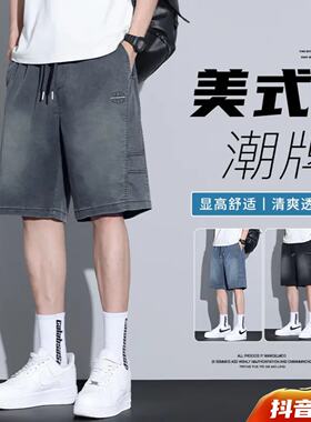 georfool天丝男士宽松牛仔短裤