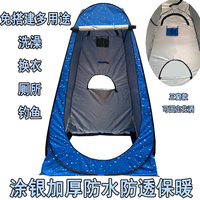 免搭建速开洗澡更衣厕所钓鱼帐篷