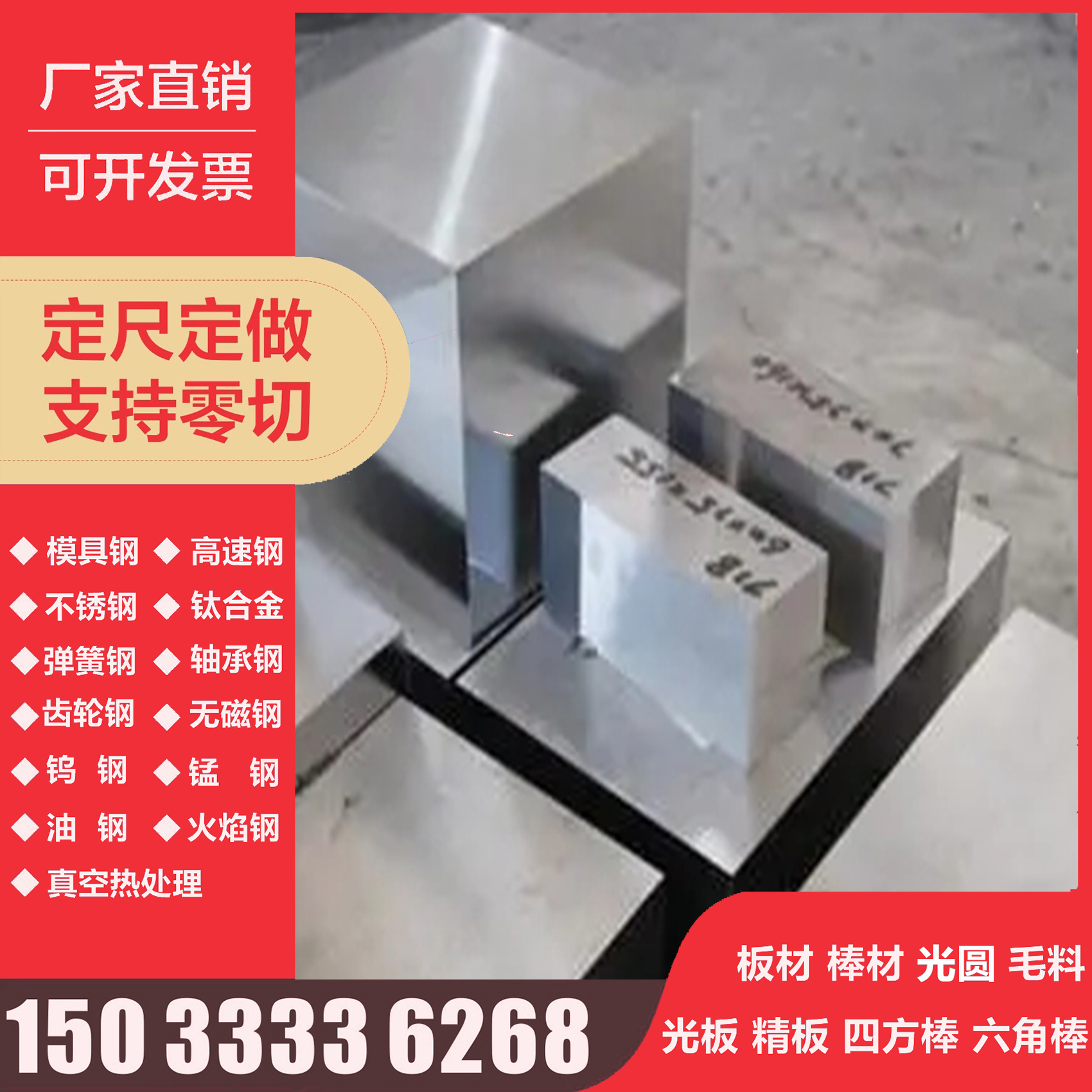 耐热 热锻 热冲 SKD61 DAC H13 8566 8407 2344 模具钢 棒材 板材 金属材料及制品 模具钢/工具钢/特钢 原图主图