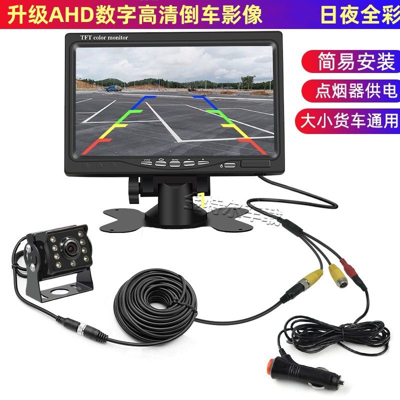 AHD高清字高清金特尔倒车影像