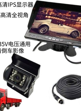 百万高清12v24v客车货车通用倒车影像1024X6007寸高清倒车后视