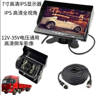 百万高清12v24v客车货车通用倒车影像1024X6007寸高清倒车后视