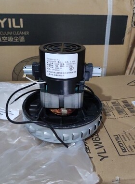 亿力吸尘器原厂HLX1200-GS-P-L电机 YLW6201 YLW6238E(15L) YLW67