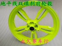 Xe thể thao trong nước nhẫn nhôm Xunlong Jialong Jinjie chân trời Fujiang Dragon Golden Eagle trước và sau bánh xe 17 inch xe máy - Vành xe máy vành xe máy