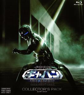 宇宙刑事卡邦 The Movie 剧场版 金属英雄 蓝光BD