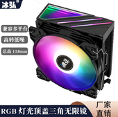 12公分散热器风扇纯铜6热管单塔风冷CPU散热器兼容多平台17002011