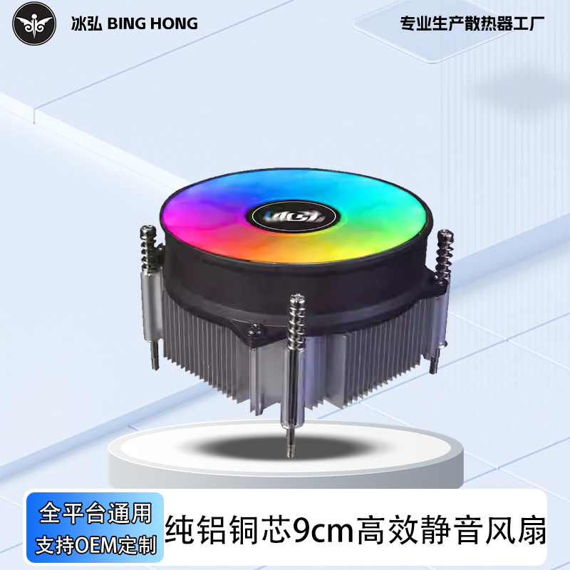 冰弘台式机电脑CPU散热器X99主板静音散热风扇铜芯4线PWM调速2011