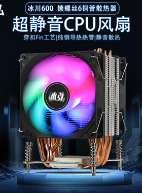 冰弘6铜管cpu散热器静音X79X99X299 2011主板温控台式电脑CPU风扇