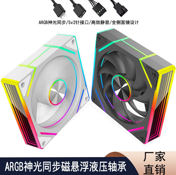 机箱风扇冰弘棱镜9Pro全侧面镜