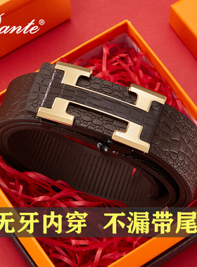 无牙内穿不漏尾自动真皮正品腰带