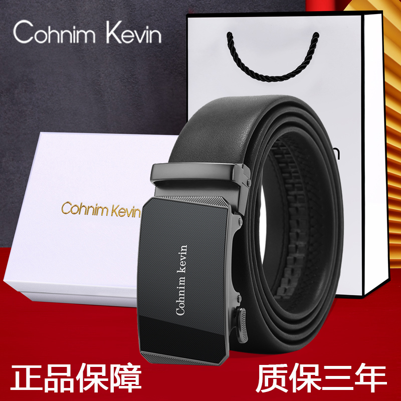 Cohnim Kevin皮带正品男士真皮自动扣裤带中年爸爸光面纯牛皮腰带