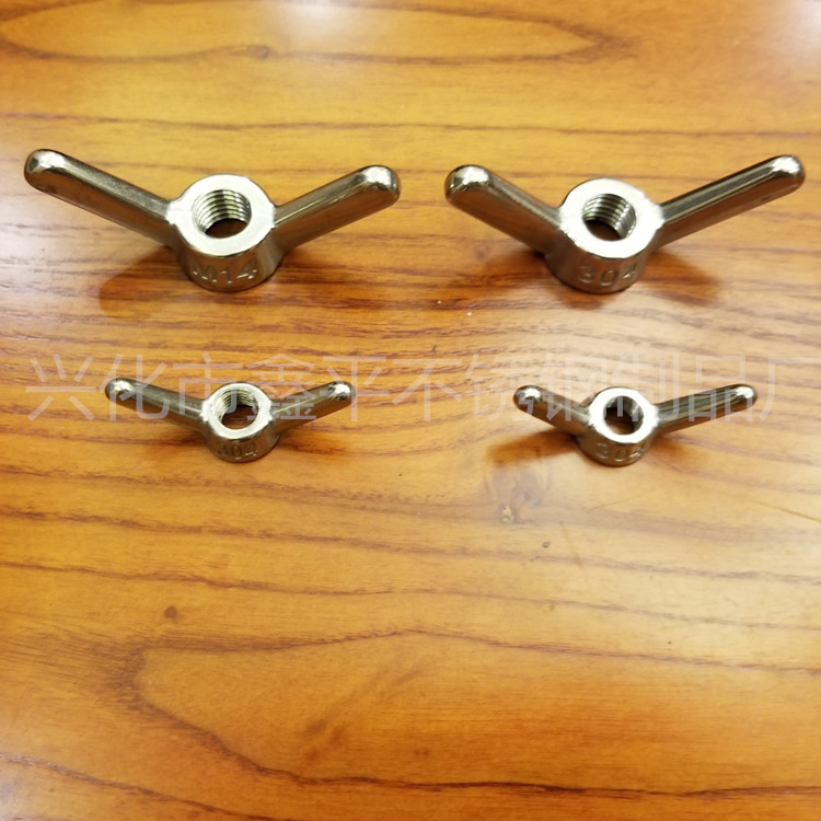 304不锈钢大耳朵蝶形螺帽手拧