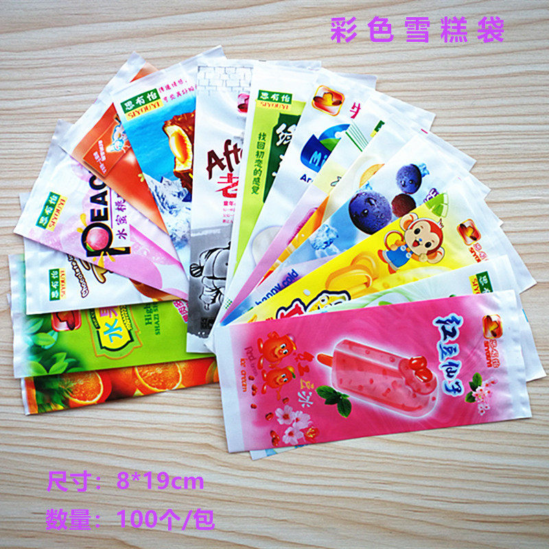 自制雪糕冰棒包装袋冰棍棒冰专用纸袋手工冰糕家用一次性机封彩色