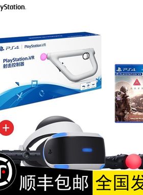 SONY/索尼PS4 VR头盔 虚拟现实3D游戏 PSVR 2代眼镜 国行 支持ps5