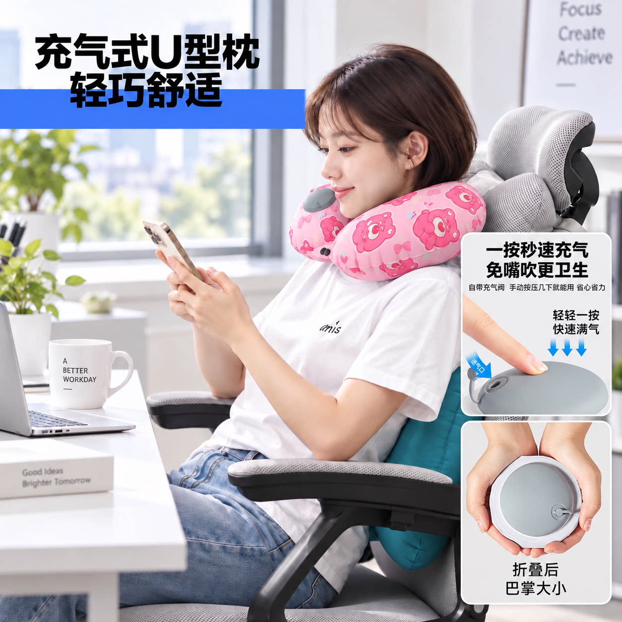 充气旅行办公便携护颈U型枕