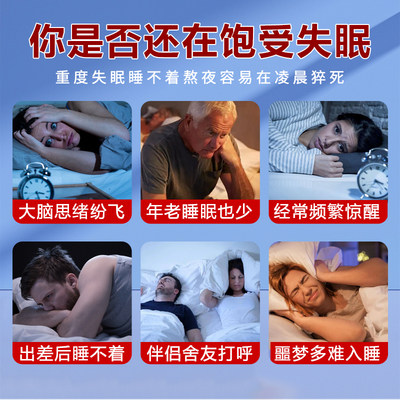 主播推荐|晚安贴睡眠贴植物精油安睡贴助眠喷雾安神精油贴 B