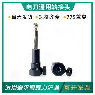 电刀转接头 兼容爱尔博威力沪通电凝线转换插头 单极连接线转接器
