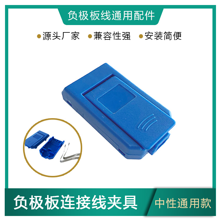负极板连接线夹子 电极片连接线夹具配件 不锈钢弹片理疗贴片配件