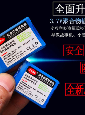 火火兔电池锂电配件儿童早教机故事机可充电原装F6S F1 G5 G6 I6S