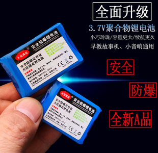 火火兔电池锂电配件儿童早教机故事机可充电原装F6S F1 G5 G6 I6S