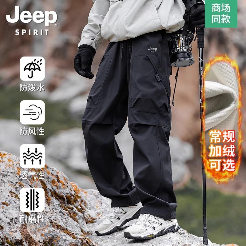 JEEP秋冬冲锋裤男士休闲工装裤潮