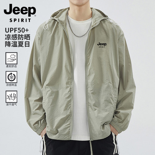 吉普JEEP户外冰丝轻薄男士防晒衣服夏季新款透气防晒衣服钓鱼外套