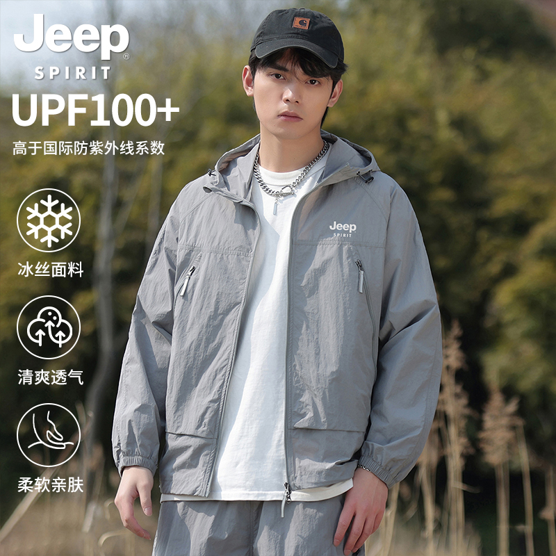 吉普冰丝防晒衣男装夏季2025新款户外透气凉感轻薄冰丝防晒服外套