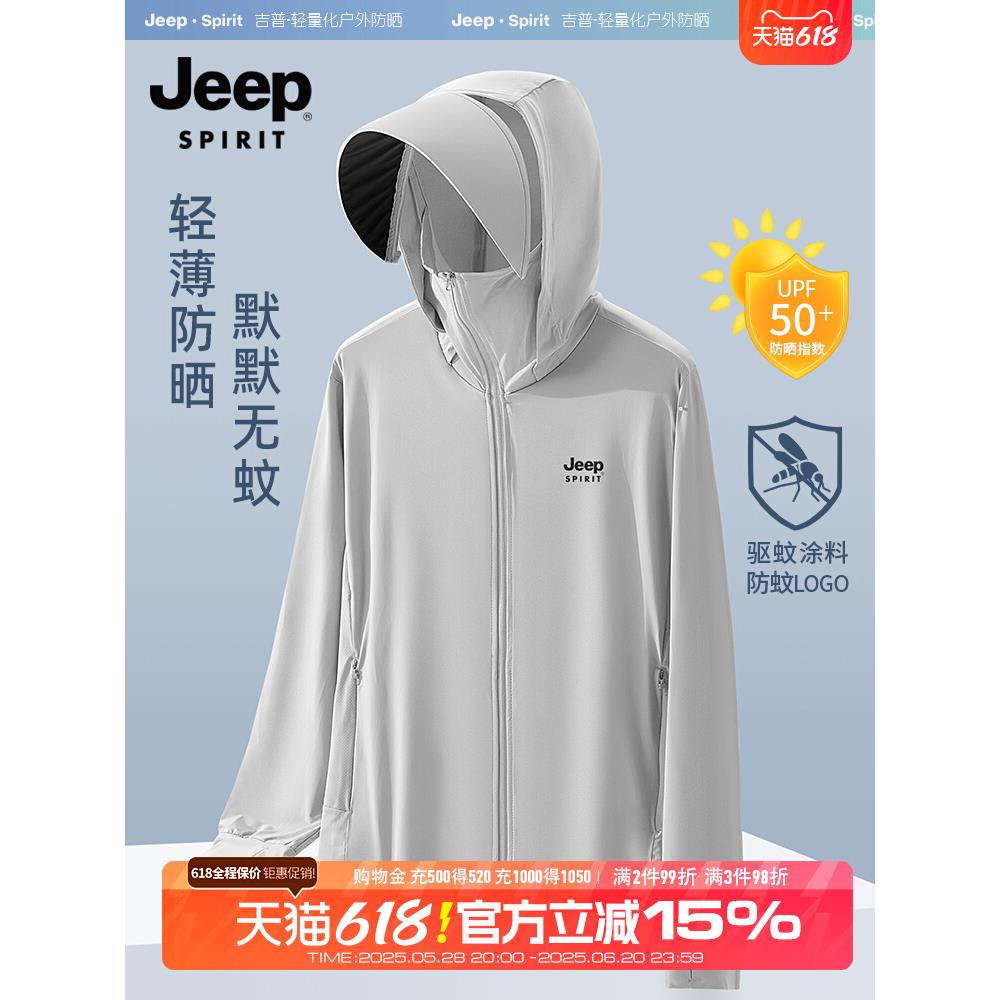 吉普JEEP冰丝防晒衣男夏季防紫外线2025新款户外钓鱼情侣防晒服女