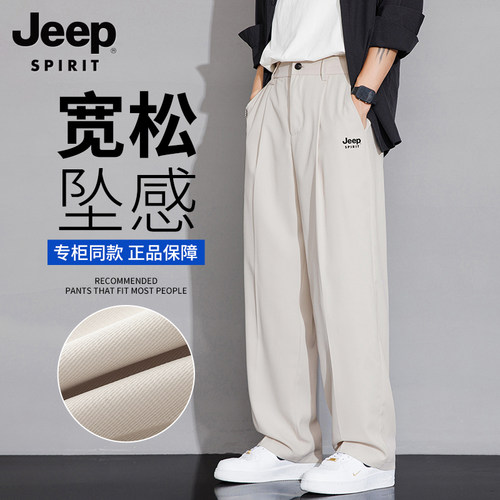2025吉普JEEP夏季新款休闲西裤男宽松直筒阔腿垂感速干男装长裤子