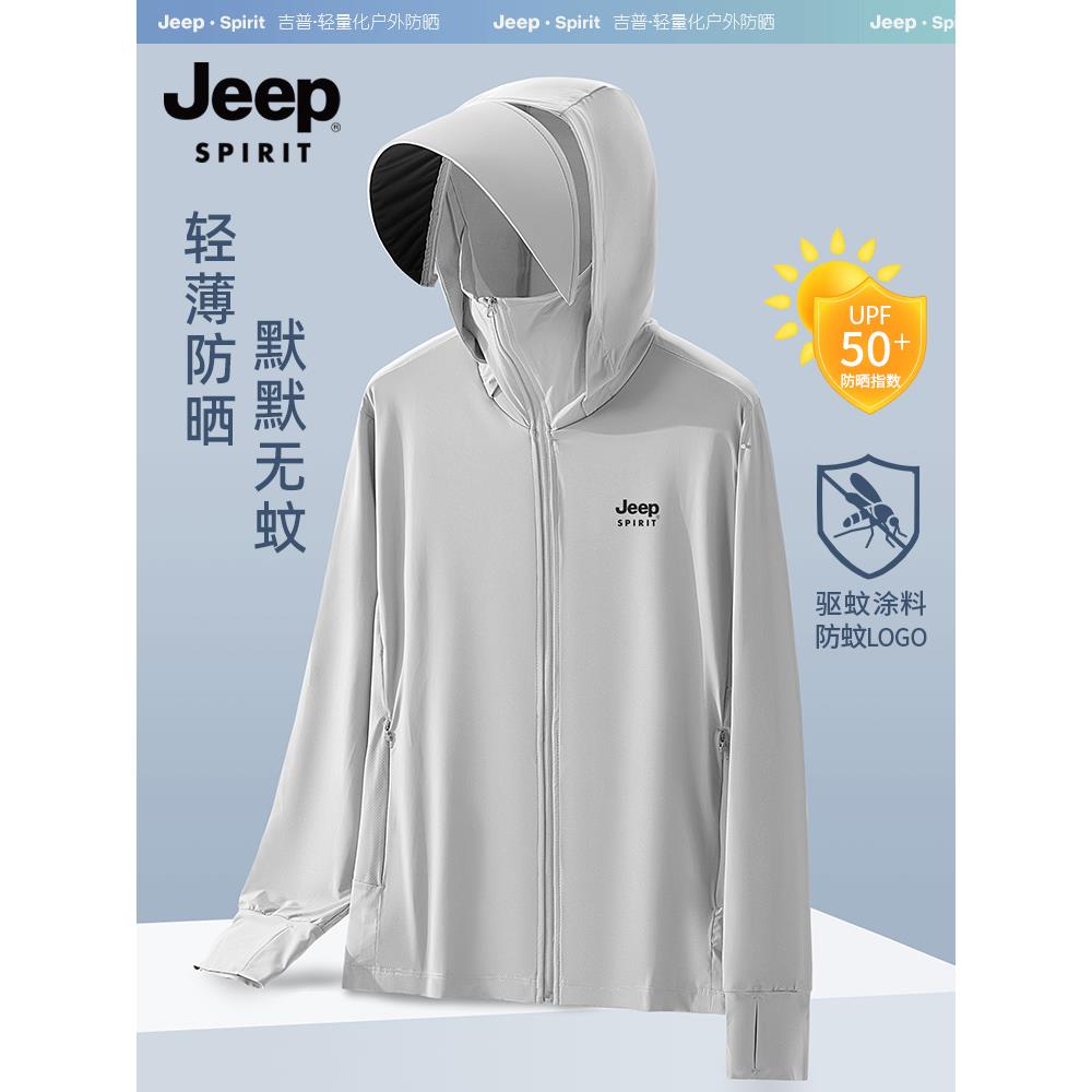 JEEP冰丝防晒衣男士夏季防紫外线2025新款户外钓鱼情侣防晒服女款