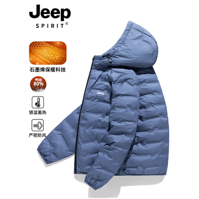 JEEP吉普轻薄羽绒服男款冬季外套