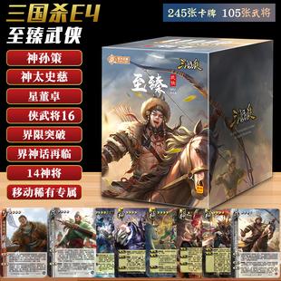 正版三国杀卡牌至臻武侠海外服侠系列武将星董卓14神孙策神太史慈