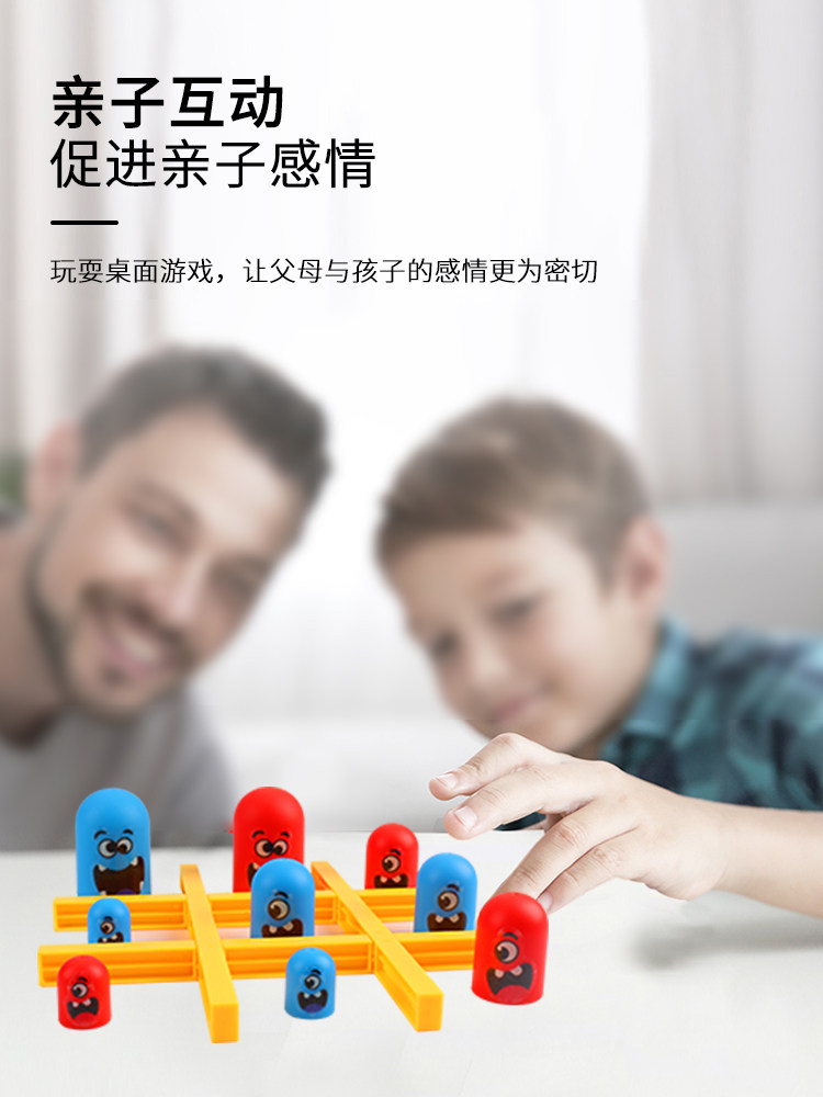 어린이용 틱택토