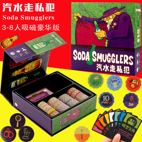 苏打汽水走私犯Soda Smugglers桌游戏卡牌走私者诺丁汉警长3-8人