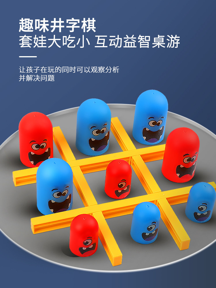 어린이용 틱택토