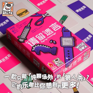 正版请留遗言桌游卡牌4-15人身份犯罪现场推理阵营对抗聚会