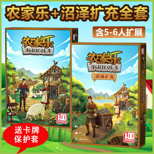 农场主桌游卡牌全套农家乐中文版含5-6人扩展成人休闲聚会游戏