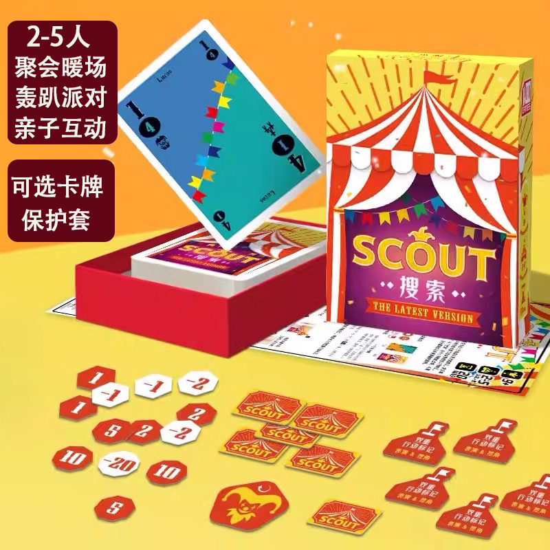 一百游搜索马戏团桌游2-5人扑克聚会趣味星探派对scout含惩罚牌 模玩/动漫/周边/娃圈三坑/桌游 桌游卡牌 原图主图