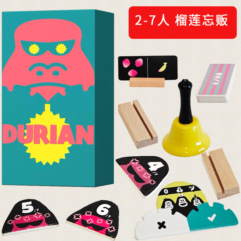 Durian榴莲忘贩桌游2-7人桌游