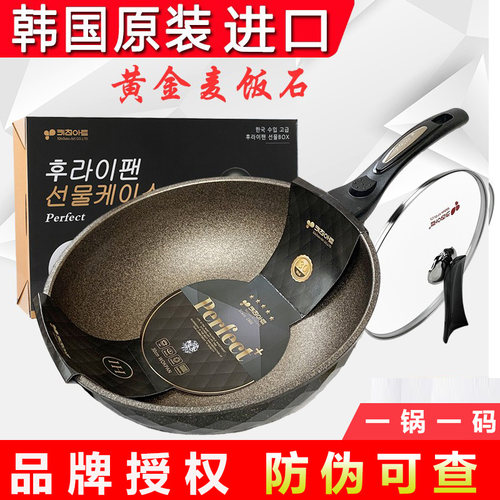 韩国麦饭石不粘锅通用
