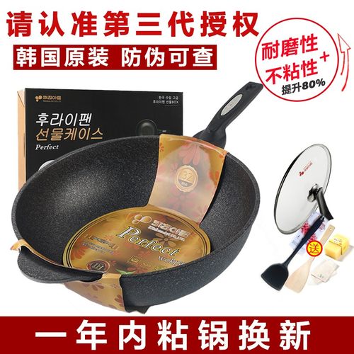 韩国麦饭石不粘锅通用32cm