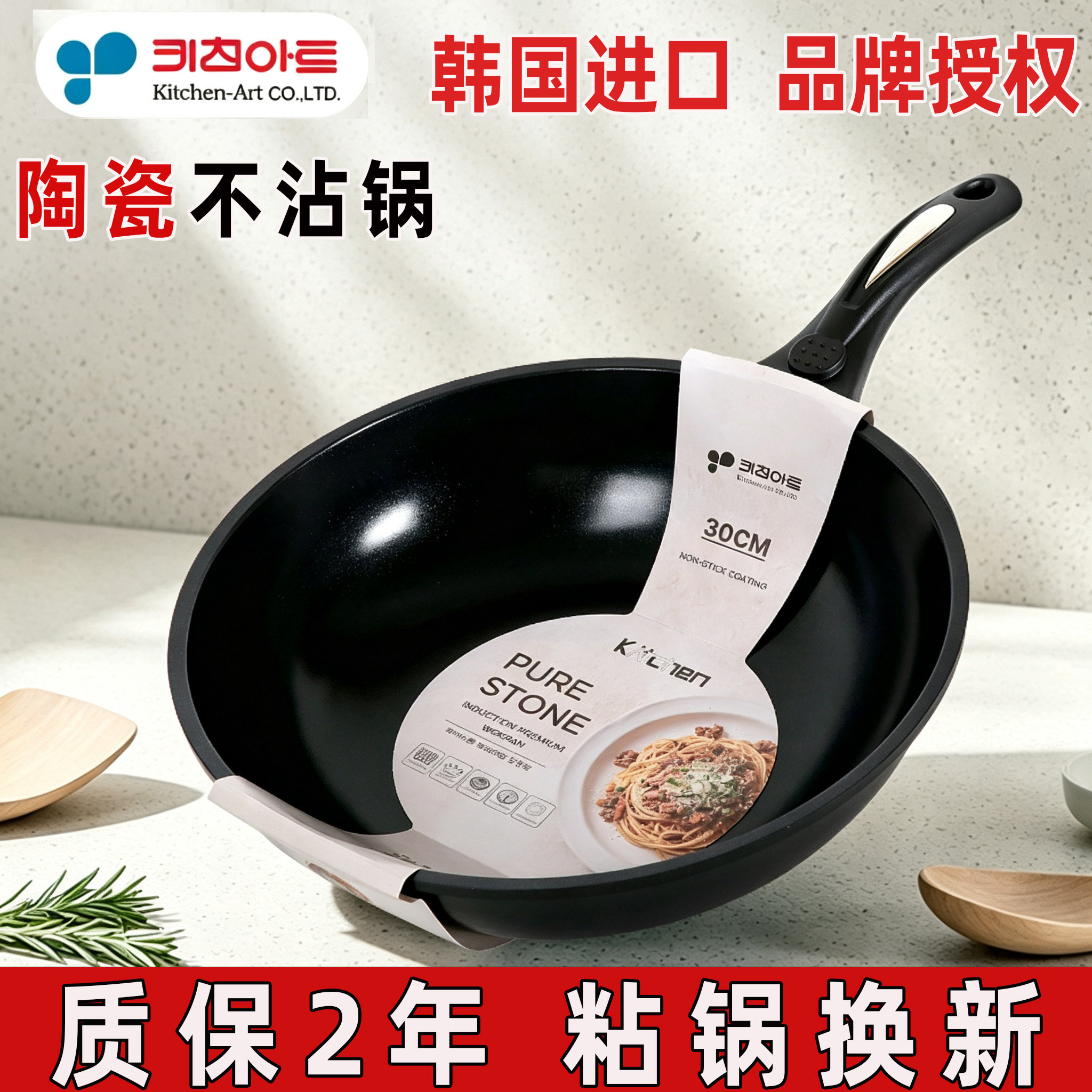 韩国原装进口正品Kitchen art麦饭石不粘锅家用燃气灶电磁炉炒锅
