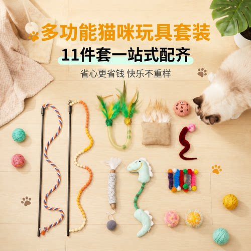 猫玩具自嗨大礼包11件套