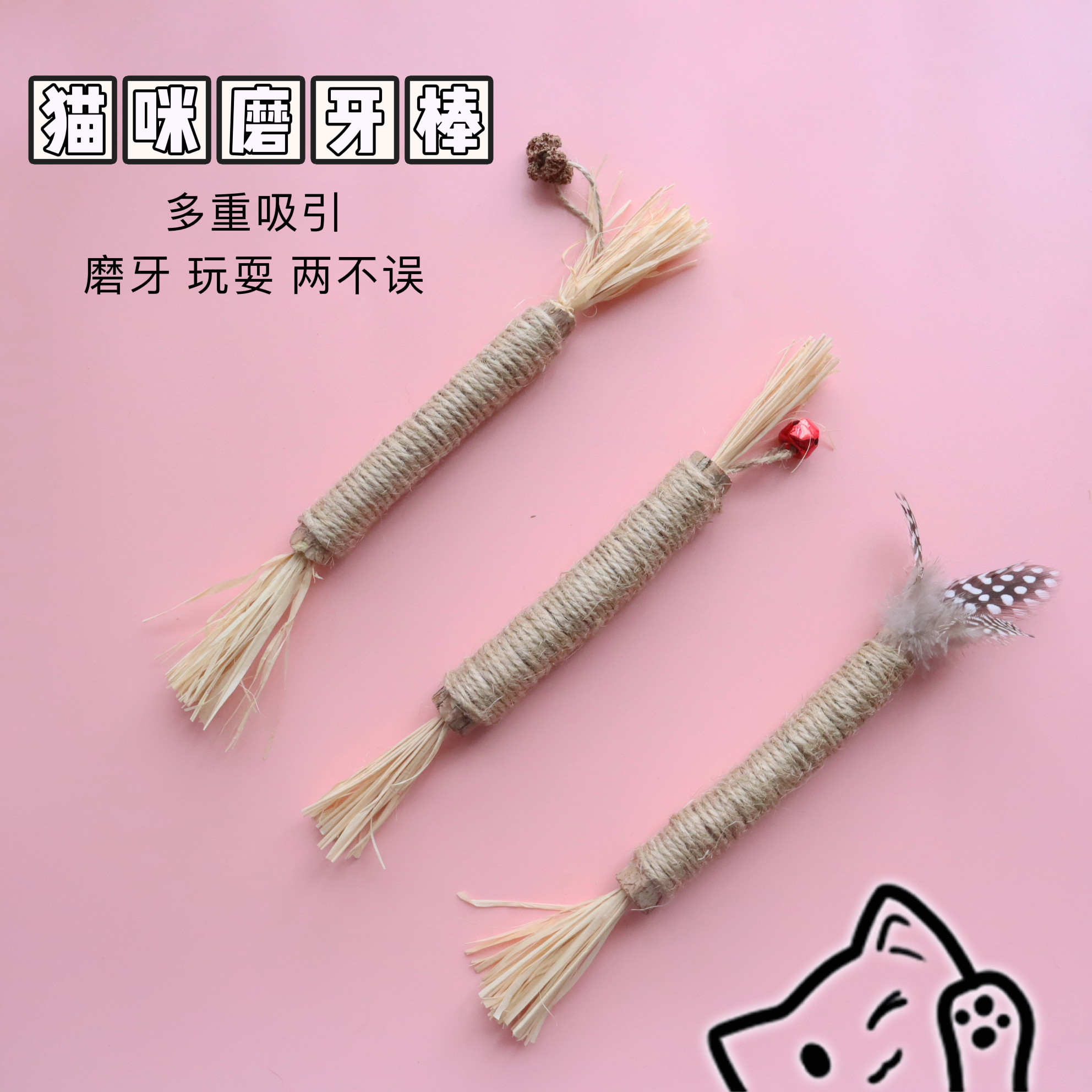 虫瘿果木天蓼磨牙棒天然树枝逗猫棒麻绳磨爪杆清新口气清洁牙齿