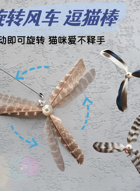 奶糖木柄钢丝逗猫棒旋转风车