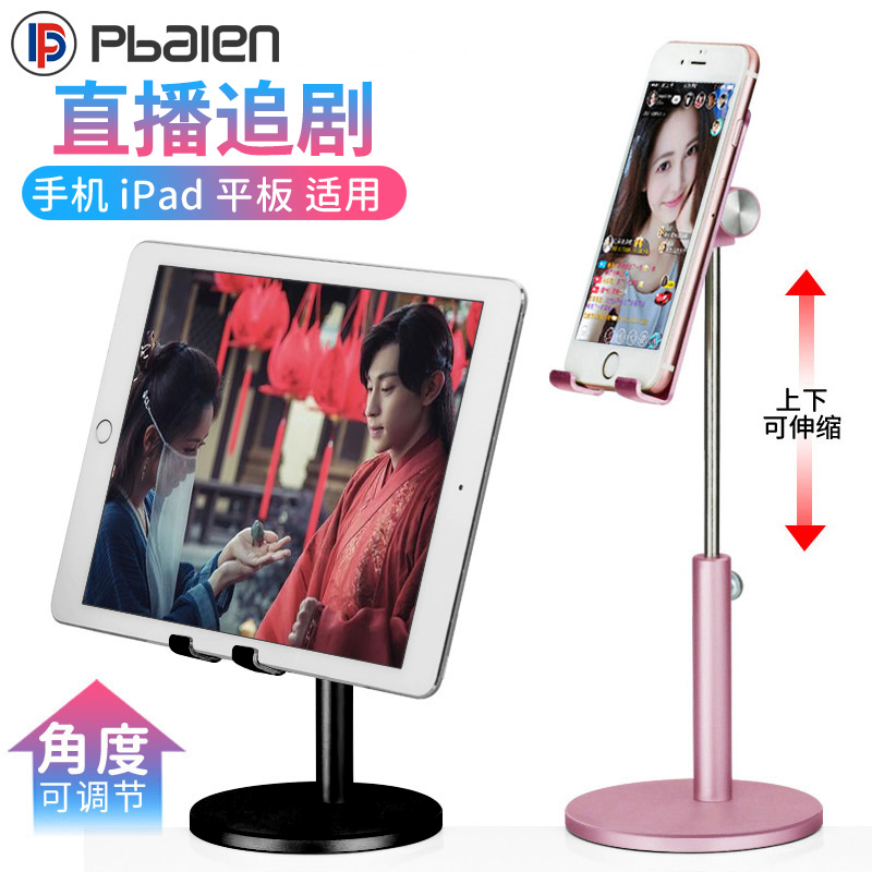 PBAIEN/潘博恩手机桌面支架简约女iPad平板懒人支架升降手机架子床头斗音直播支架金属手机座通用手机支撑架|msdalam kategori Aksesori Digital 3C, Aksesori telefon bimbit, pemegang telefon/pemegang telefon bimbit - dari Buy2taobao.com untuk memberikan perkhidmatan ejen Taobao profesional membeli