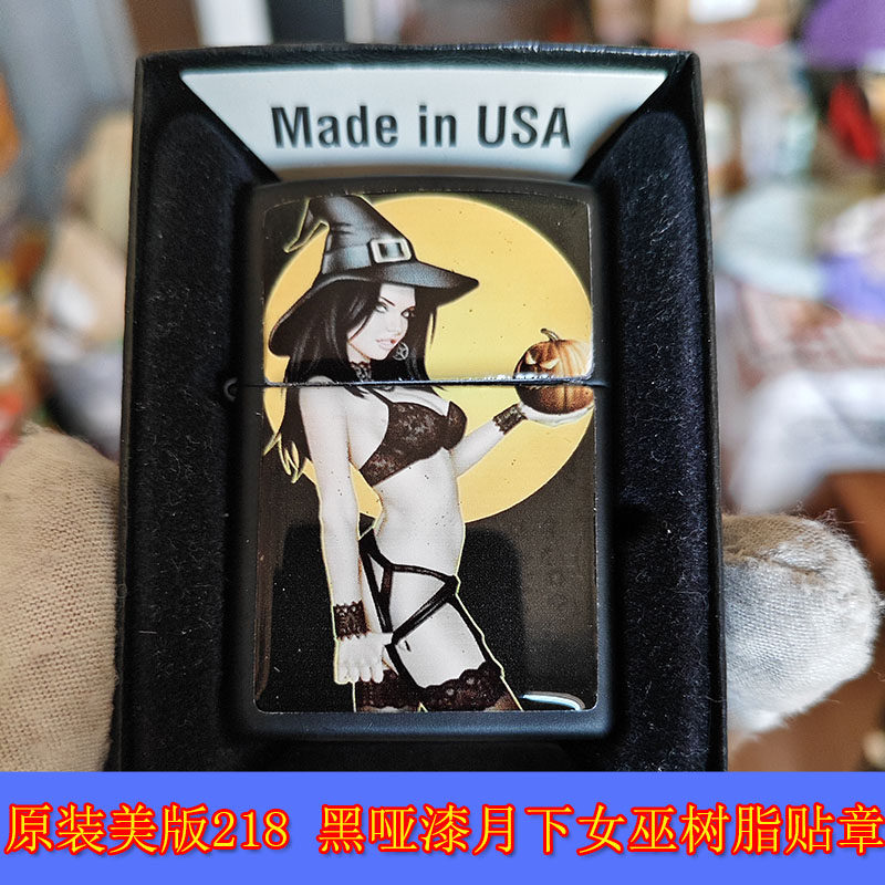 月影下巫师树脂贴章男士打火机