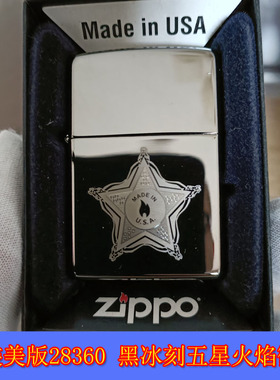 原装正品Zippo芝宝13年美版28360单面镭刻五星火焰防风徽章打火机