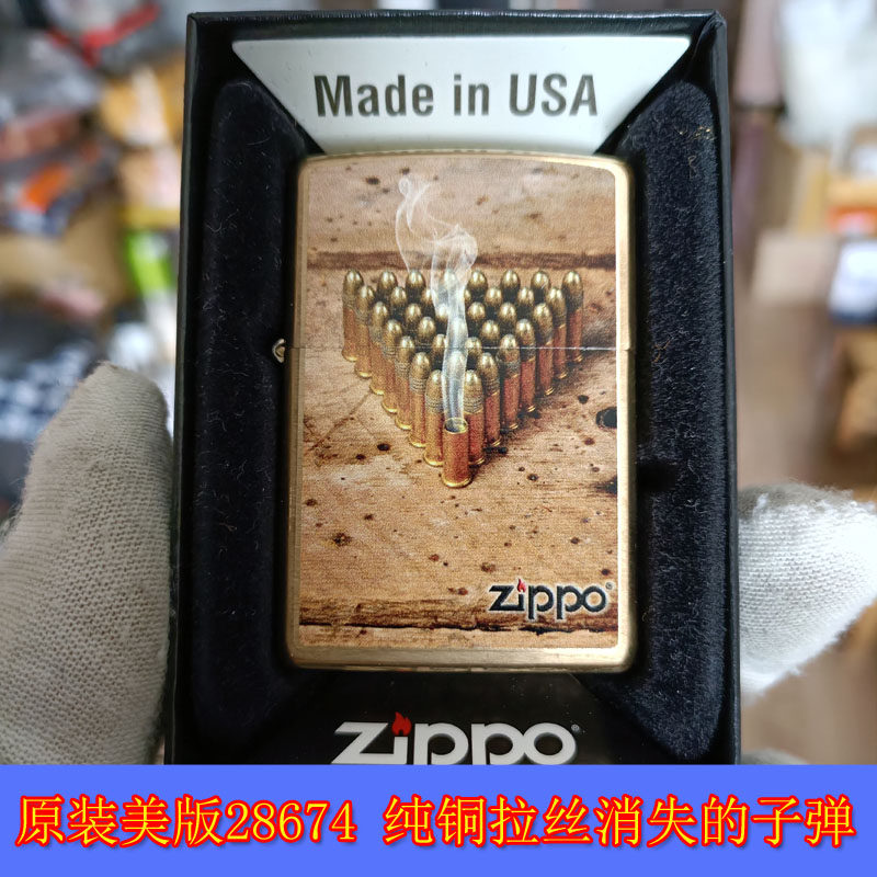 28674纯铜拉丝彩印消失的子弹