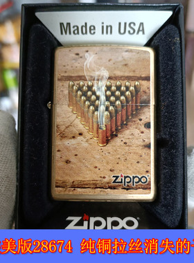 原装正品Zippo芝宝正版14年美版28674纯铜拉丝彩印消失的子弹火机